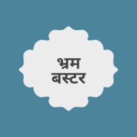 Bhram Buster logo - Similar company to Aeg Foundation