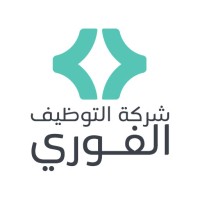 شركة التوظيف الفوري logo - Similar company to Secure Security Services
