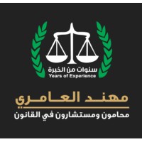 Muhanned Al Amri Barristers & Legal Advisors logo - Similar company to Mrb Barristers & Legal Consultants