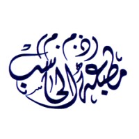 Al Haseb Group of Companies logo - Similar company to Infinity Drinks Al Ain