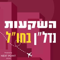 השקעות נדל