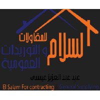 Elsalam Contracting logo - Similar company to Eg Comm