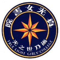 True Light Girls' College logo - Similar company to Sacred Heart Canossian College