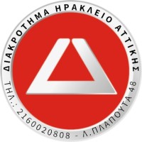 ΔΙΑΚΡΟΤΗΜΑ ΗΡΑΚΛΕΙΟ ΑΤΤΙΚΗΣ logo - Similar company to Grenmat Matbaa Makine Ve Malzemeleri İth. İhr. San. Ve Tic. Ltd. Şti.