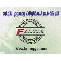 فيم للمقاولات وعموم التجارة logo - Similar company to Fame
