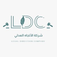 شركة الاتجاه العدلي logo - Similar company to Desert Paths