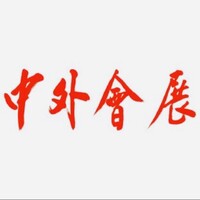 China International Conference & Exhibition logo - Similar company to Visit Beijing