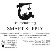 Smart-Supply