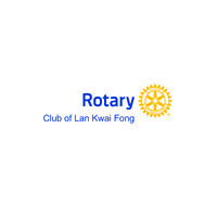 Rotary Club of Lan Kwai Fong logo - Similar company to Rotary Club Of Hong Kong Financial Centre