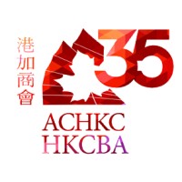 Junior Hong Kong-Canada Business Association logo - Similar company to Mcgill Vietnamese Students' Association