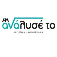 Analiseto logo - Similar company to Aggelopoulos Network