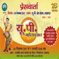 UP Mahotsav logo - Similar company to Cyantron Synergies