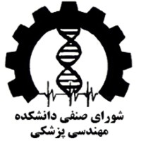 Guild Council of the Faculty of Biomedical Engineering logo - Similar company to Tarbiat Modares Biochemical And Biomedical Engineering Scientific Association