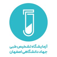 Medical Laboratory of ACECR-Isfahan Branch (JDILAB) | آزمایشگاه تشخیص طبی جهاد دانشگاهی واحد اصفهان logo - Similar company to Laboratory For Biocompatibility Testing Of Medical Devices