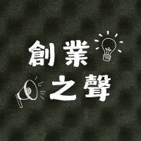 創業之聲 logo - Similar company to Slice Engineering