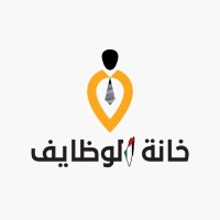 khanet el wazayf خانه الوظايف