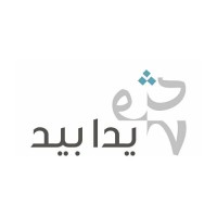 يدا بيد للخدمات المساندة logo - Similar company to Yadbadcom