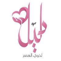 Daleel Institution logo - Similar company to Ihelp