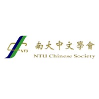NTU Chinese Society logo - Similar company to Ntu Prc Students' Union