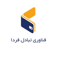 Fannavari Tabadol Farda logo - Similar company to Milzer Gmbh