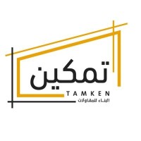 تمكين البناء للمقاولات العامة logo - Similar company to هوامش للمقاولات