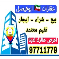 عقارات الكويت 🇰🇼 logo - Similar company to عقارات في تركيا