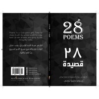 28 Poems - Poetry logo - Similar company to Arabic-Poetry.Net