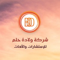 شركة ولادة حلم  للإستشارات والأبحاث - Birthofdream for Consulting & Research logo - Similar company to Lothgha App | تطبيق لثغة