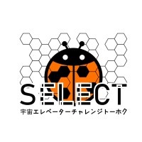 SELECT 宇宙エレベーターチャレンジトーホク logo - Similar company to いちごアセットマネジメント株式会社