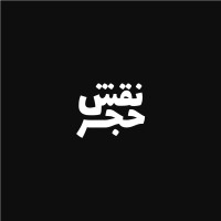 NaqshHajar logo - Similar company to Yk Photography