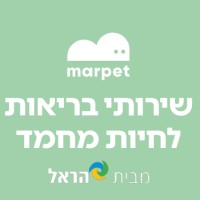 Marpet - מרפאט - שירותי בריאות לחיות מחמד logo - Similar company to Movement