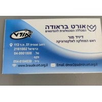 Head of Practical Electronics Engineering logo - Similar company to Head Of Engineering, Llc