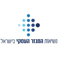 The Israeli Presidency of Business Organizations logo - Similar company to Yaara Tchulsky
