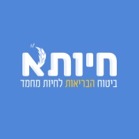 חיותא logo - Similar company to Marpet - מרפאט - שירותי בריאות לחיות מחמד