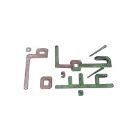 Hamam Abdoh Restaurant logo - Similar company to Gourmet Launch Restaurant Consulting
