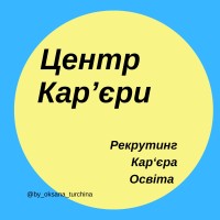 Центр Карʼєри logo - Similar company to Milliform