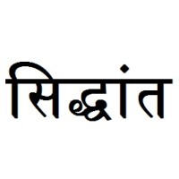 Siddhaant - Law logo - Similar company to Aks Foundation