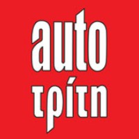 autotriti (Automotive Media) logo - Similar company to Moto Magazine Hellas