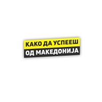 How To Make It From Macedonia logo - Similar company to Mvp Masters