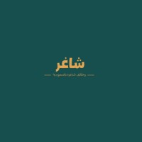 شاغر logo - Similar company to مزامنة للحلول التقنية