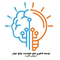 توسعه فناوری های نوابغ هوشمند جوان logo - Similar company to Basir Andishan Bina Tadbir