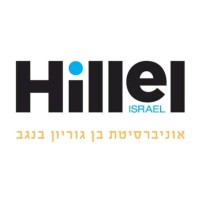 Hillel at Ben Gurion University logo - Similar company to Forum Dvorah | פורום דבורה
