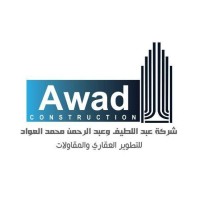 Abdu Latif and Abdul Rahman Bin Mohammed ALAWAD Real Estate development & investment logo - Similar company to العواد للتكييف