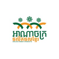 ANAJAK Khmer's Products logo - Similar company to River Tree Villa & Resort