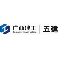 广西五建有限公司