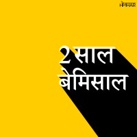 Honhar - {The Skill Project} logo - Similar company to Eckstein Technologies