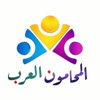 شركة المحامون العرب logo - Similar company to شبكة المحامين العرب المحدودة