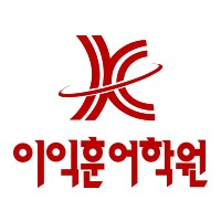 Ike Language Institute