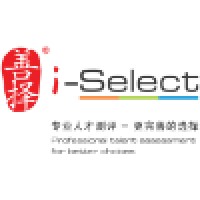 善择人才咨询（北京）有限公司 （I-Select 善择 ）