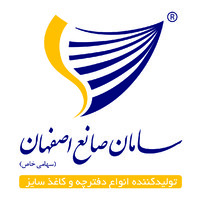 Saman Sane Paper Co. logo - Similar company to Palaz Group®